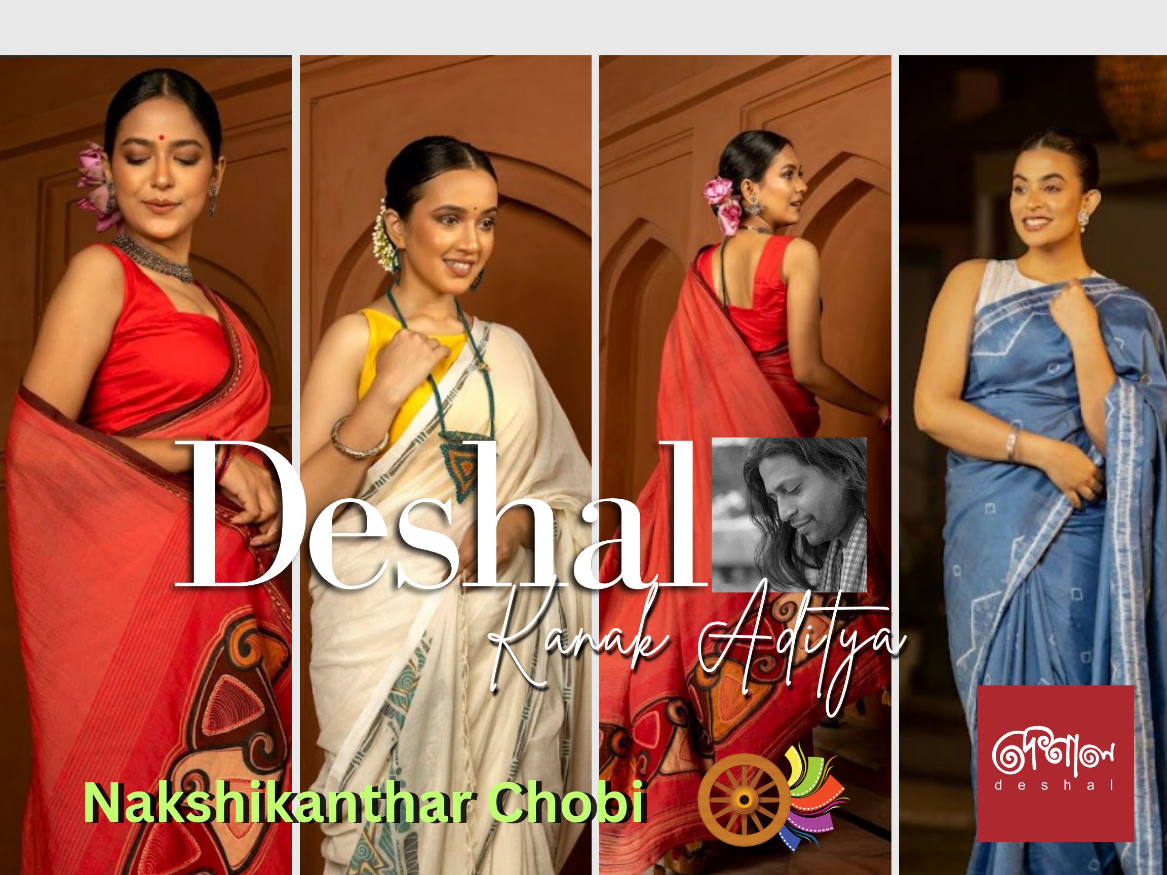 DESHAL